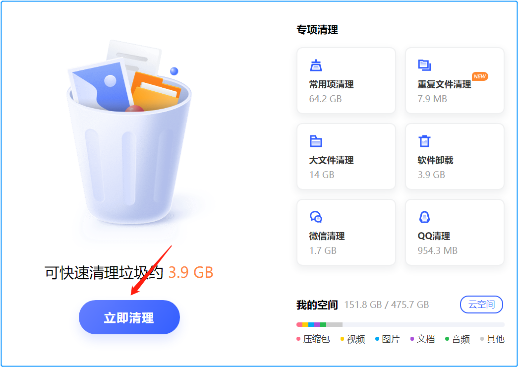 电脑怎么清理垃圾使电脑变得快?学会这招,让电脑从此"丝滑"!