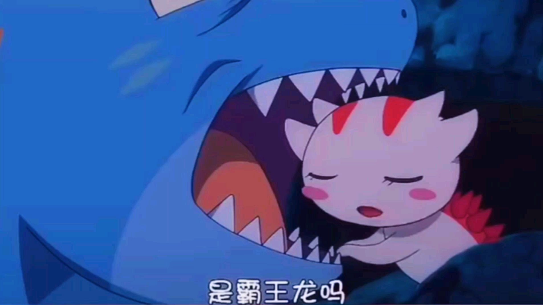 如果你是霸王龙就好了,那样我就可以被吃掉了