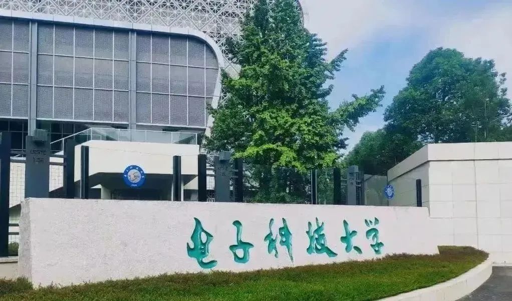 中国电子科技大学全国排名(中国电子科技大学中国排名)