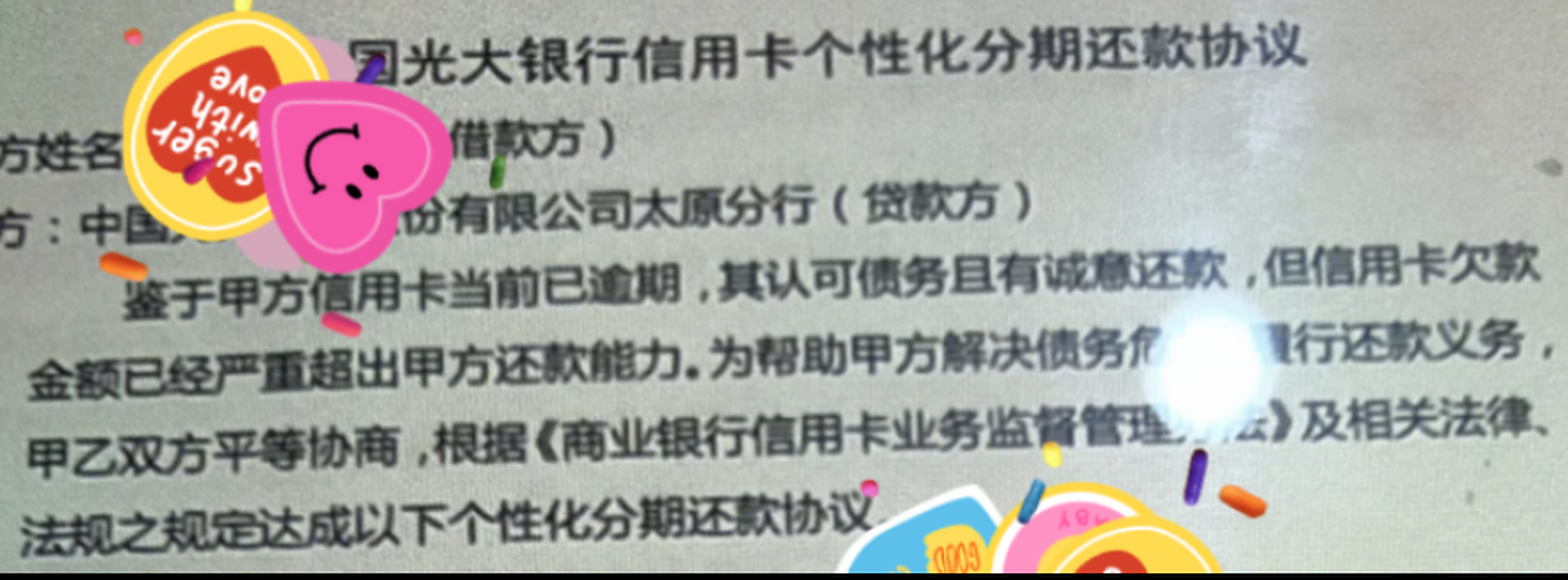 不逾期可以和银行谈个性化还款协议吗的简单介绍