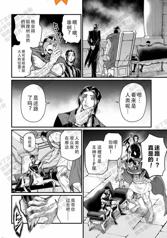 终末的女武神漫画免费观看