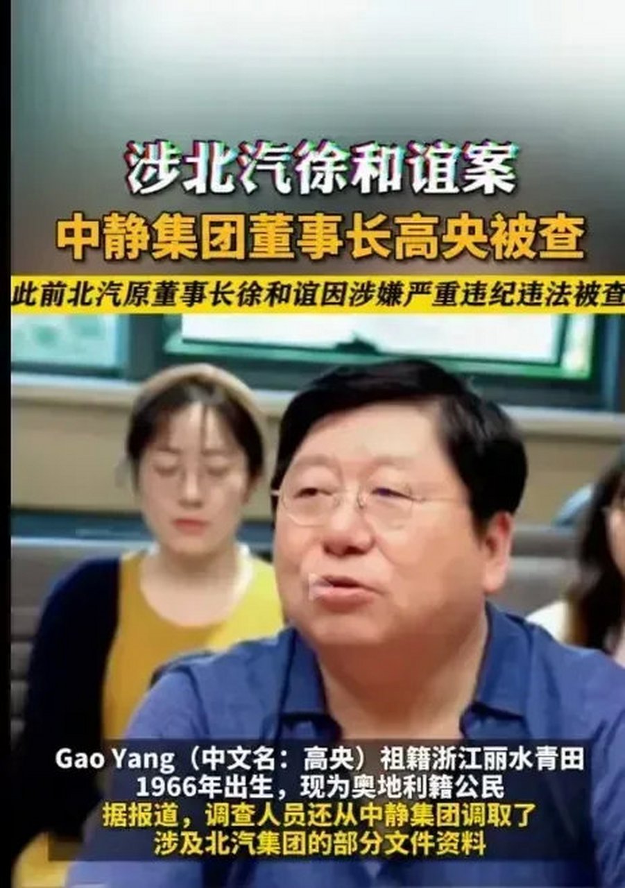 奥地利公民—高央,不远万里来中国做贡献,真是"辛苦"你了.