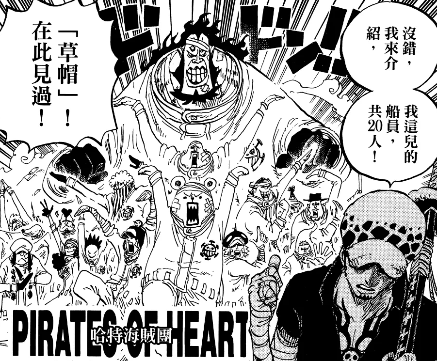 海贼王:心脏海贼团主要干部介绍,他们的实力比我们想象的强