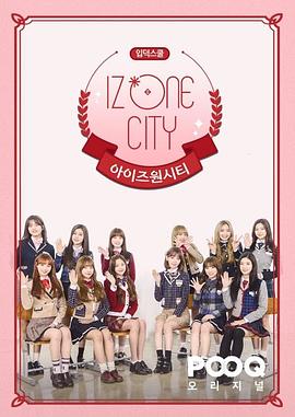 《 IZ*ONE CITY》蓝月传奇灵佑怎么玩