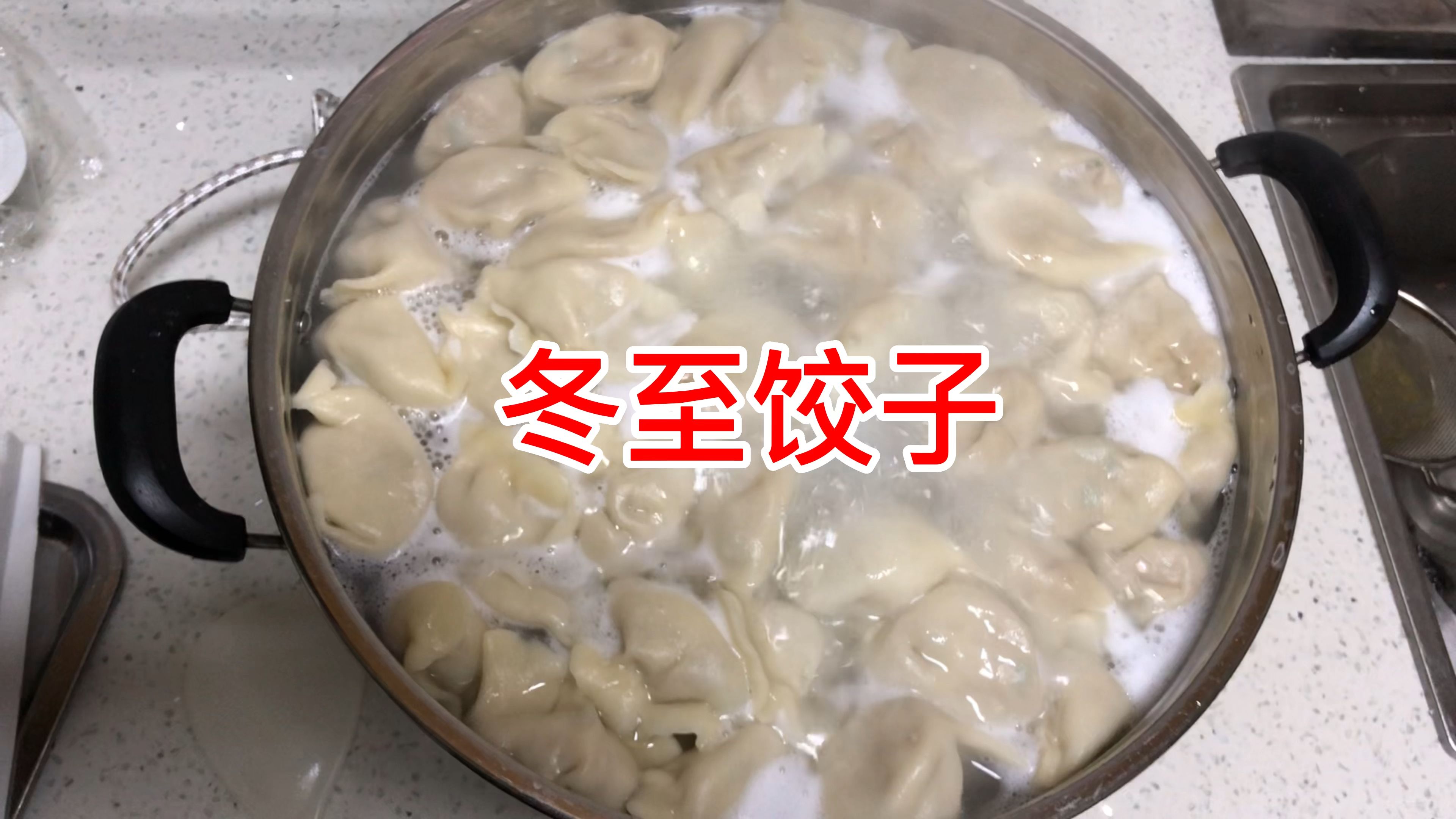 冬至吃饺子,冬至不吃饺,冻掉脚指头,你家冬至包饺子了吗?