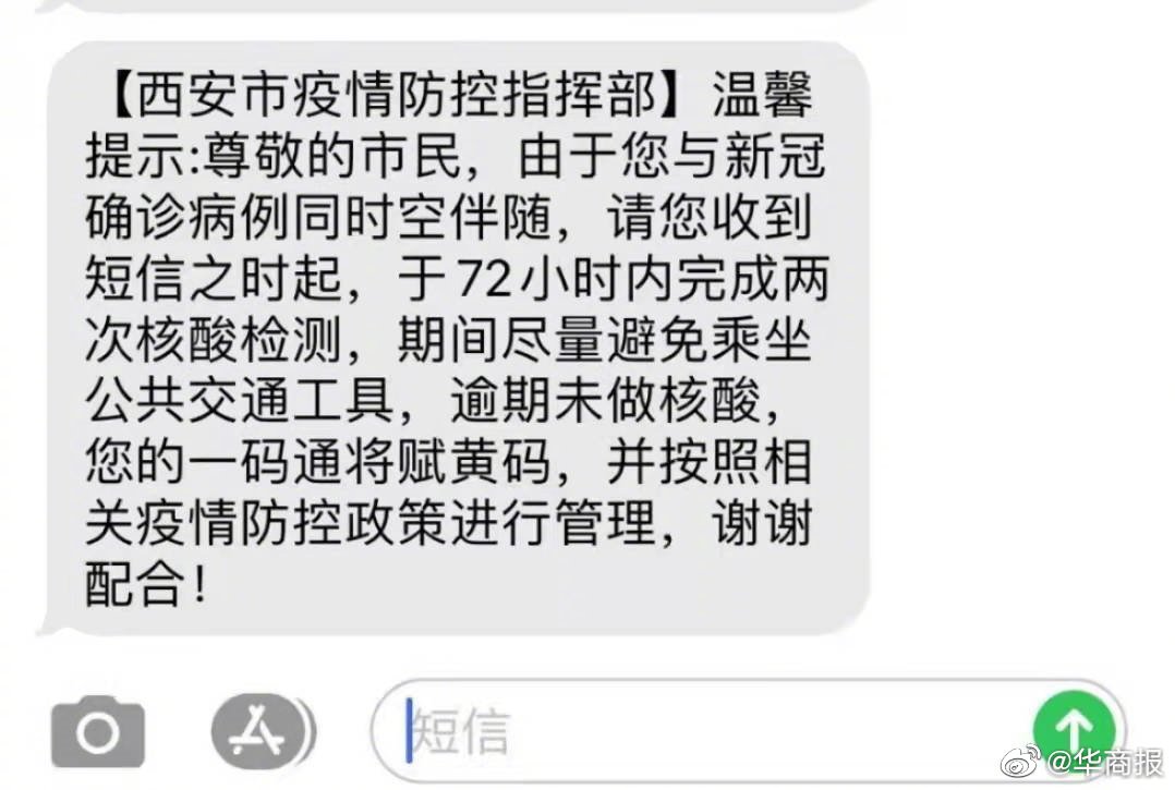 收到测试短信是什么情况 收到测试短信是什么情况
