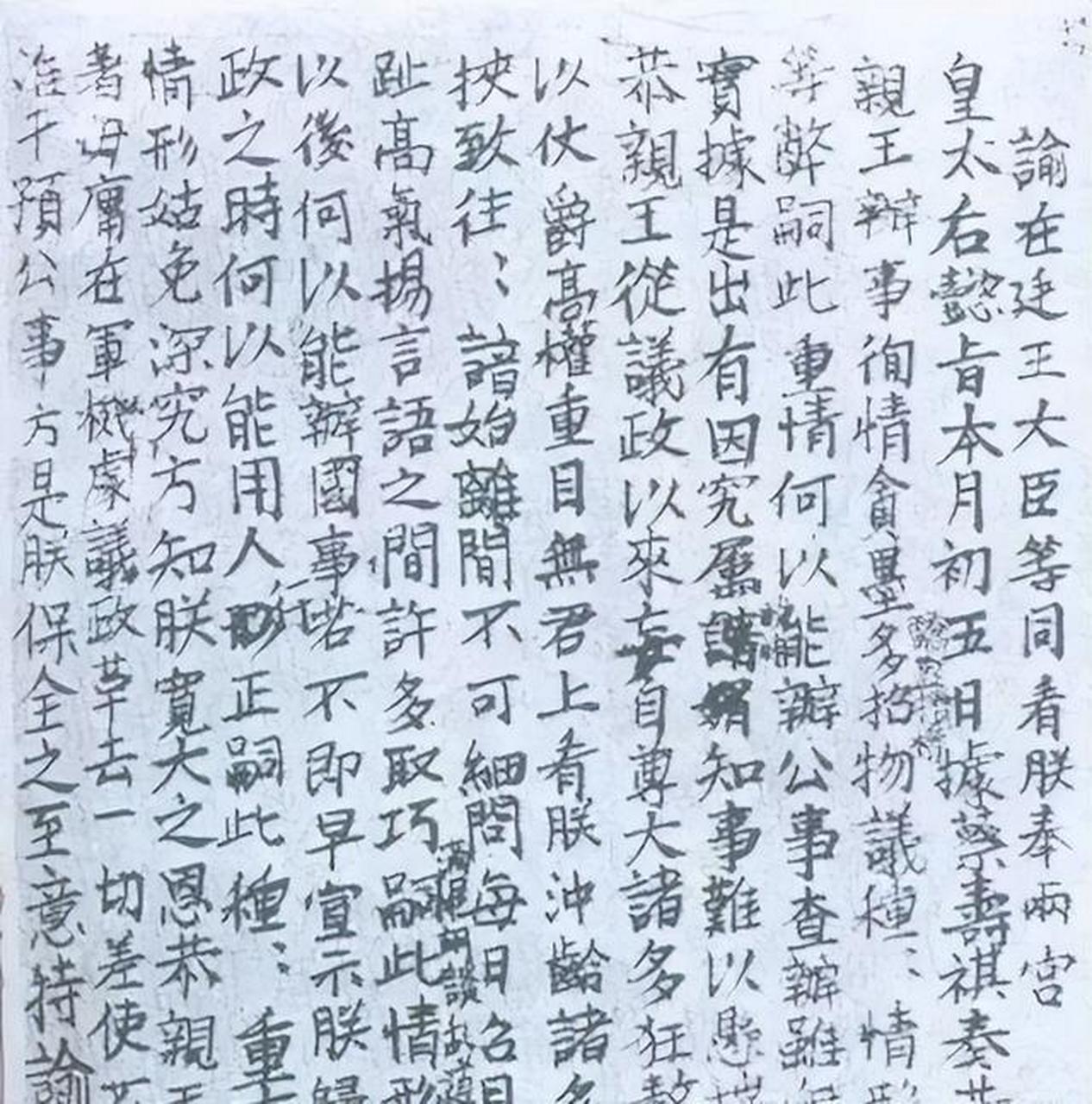 武则天手抄金刚经与慈禧手书御旨