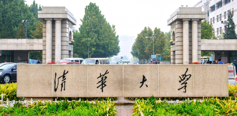 清华大学占地面积多少亩?