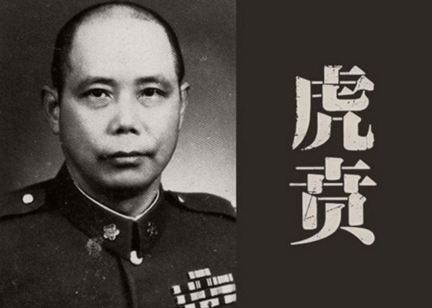 王牌军74军最初成立的时候,仅下辖51师和58师两个师,后来被称为虎贲的