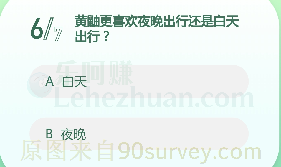 黄鼬更喜欢夜晚出行还是白天出行？答案：夜晚