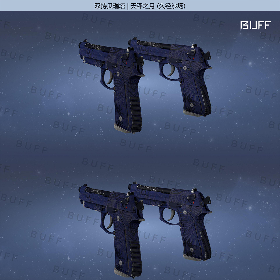 csgo新手(贫民窟)武器推荐双持贝瑞塔篇