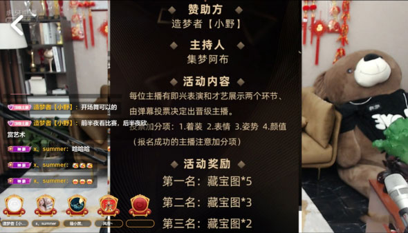 虎牙神豪私办的舞蹈比赛，27位主播参赛被B类违规26个