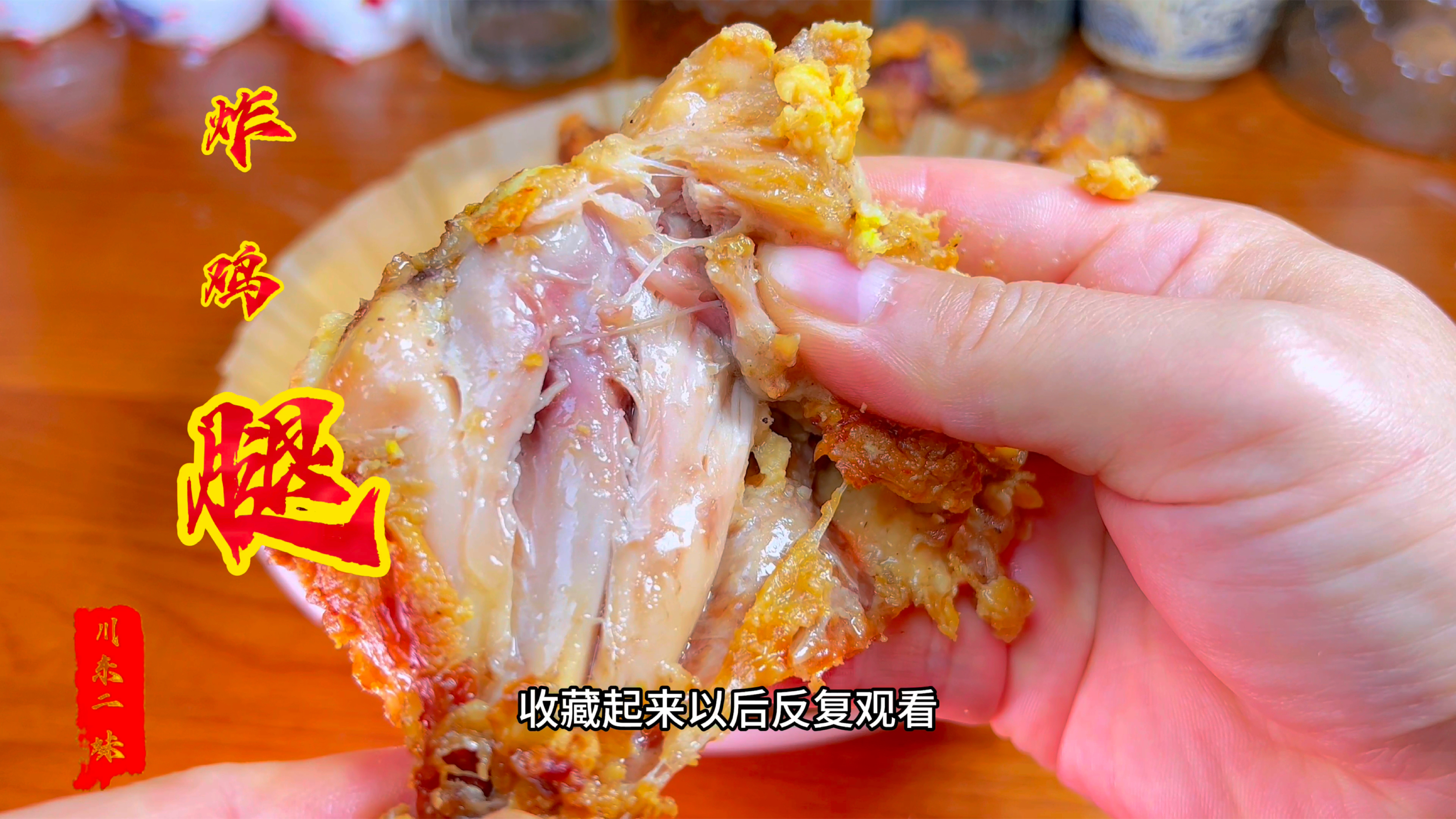 空气炸锅鸡腿，不用一滴油，真的好好吃，全家一致好评