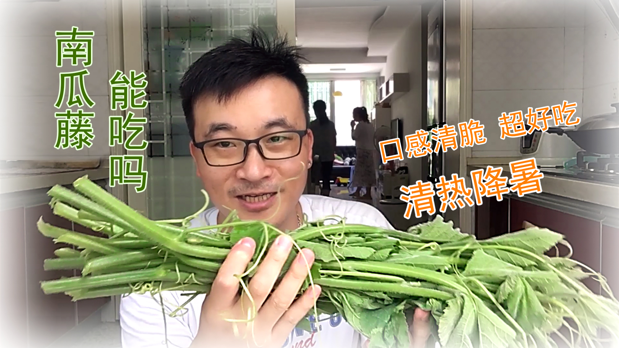 南瓜藤能吃吗,酷夏美食这两个方法超好吃,不信你试试看