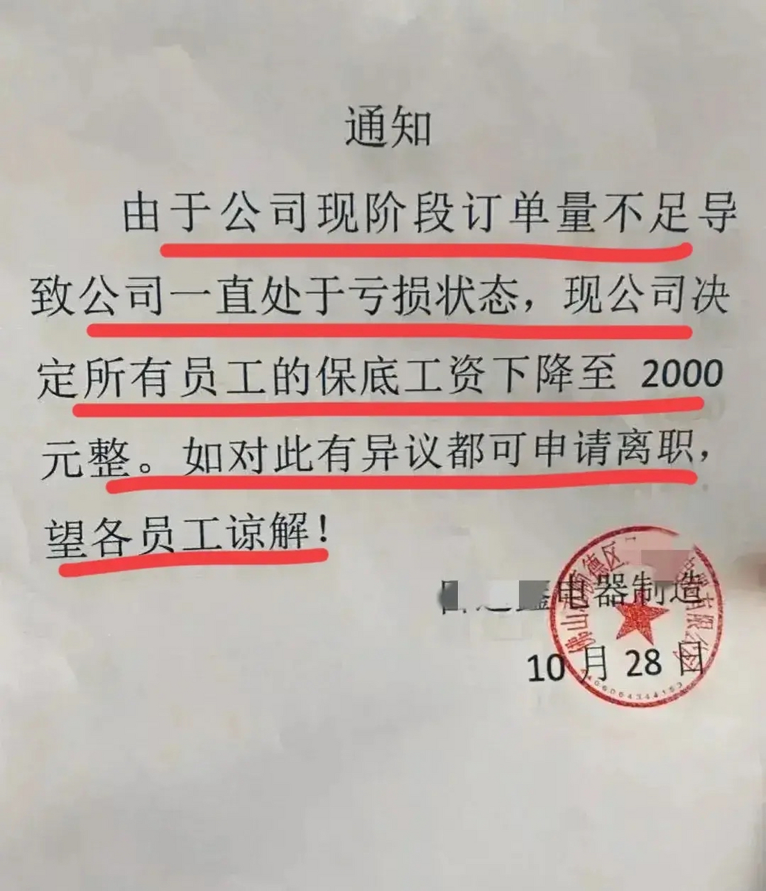 保底工资怎么算(没有保底工资怎么算)