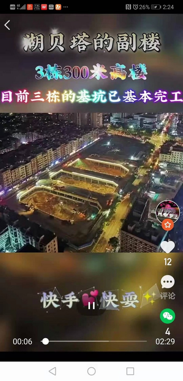 深圳华润湖贝塔日夜兼城地开工,总有朋友获取到第一手资料,看来受关注