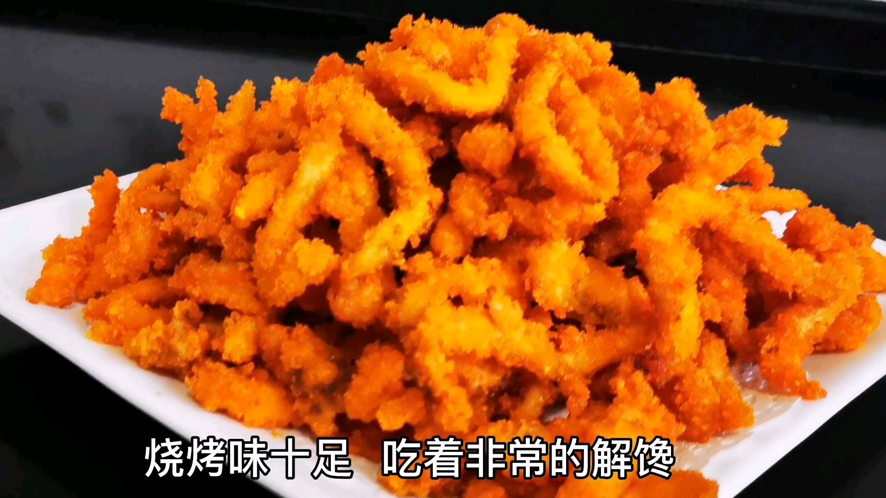 想吃烧烤不用买,买七块钱的鸡胸肉:简单一做大人小孩都爱吃