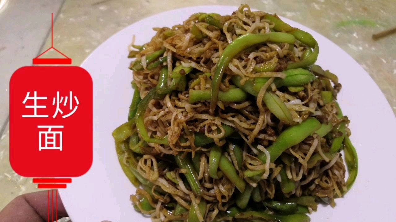 面条哥做生炒面,半斤豆角半斤面简单一炒,比豆角焖面都香超美味