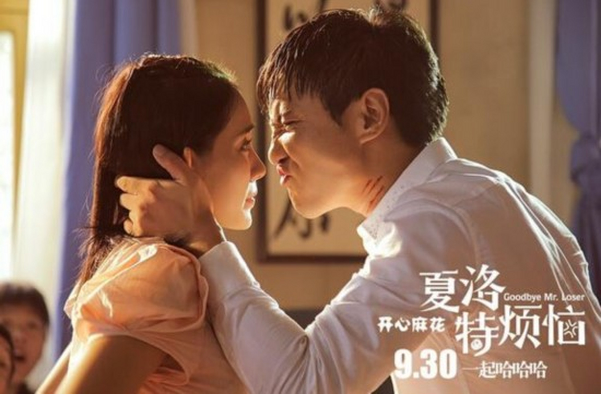《夏洛特烦恼》中,夏洛和马冬梅以后会过得幸福吗?