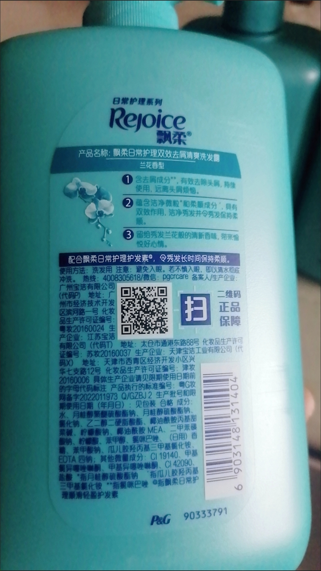 去屑洗发水品牌排行榜前十名