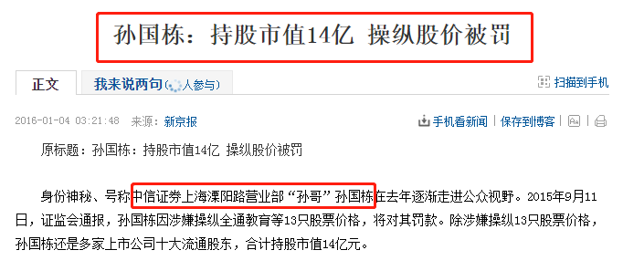 号称"中国第一游资",上海溧阳路的孙哥究竟有何过人之处?