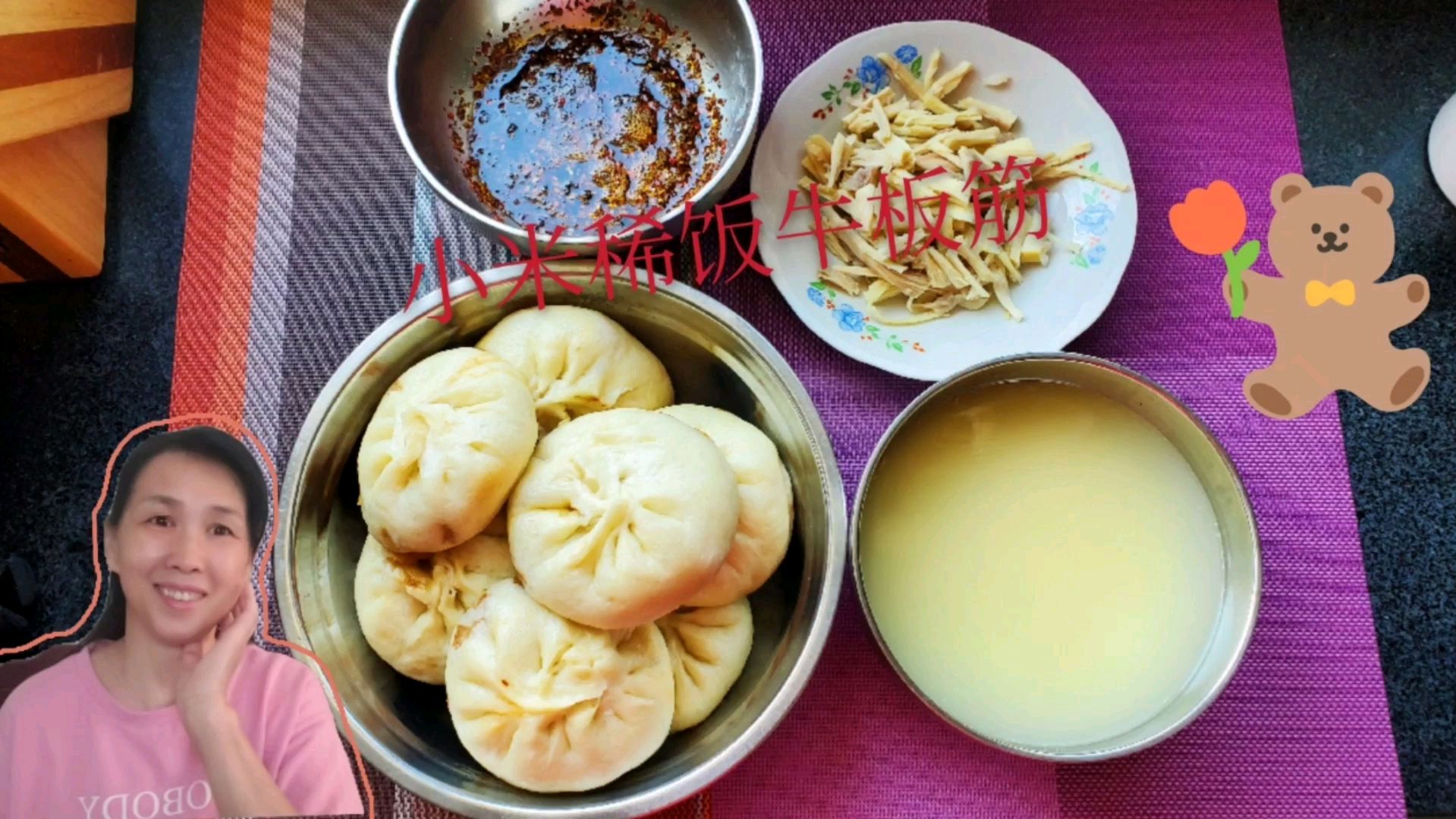 养人的小米粥,白白胖胖的大包子,食欲大增