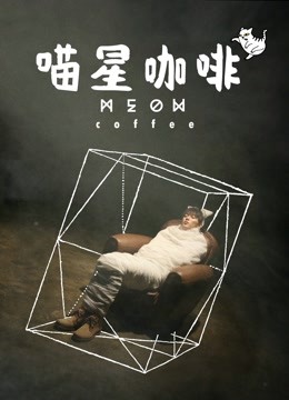 xiao77大陆永久网址电影封面图
