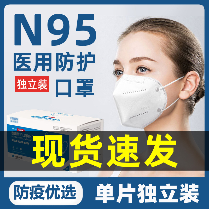 n95口罩外包装图片图片