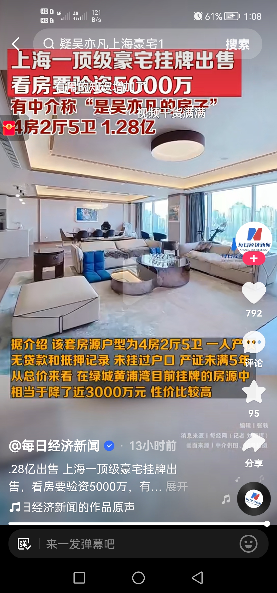 吴亦凡上海豪宅图片