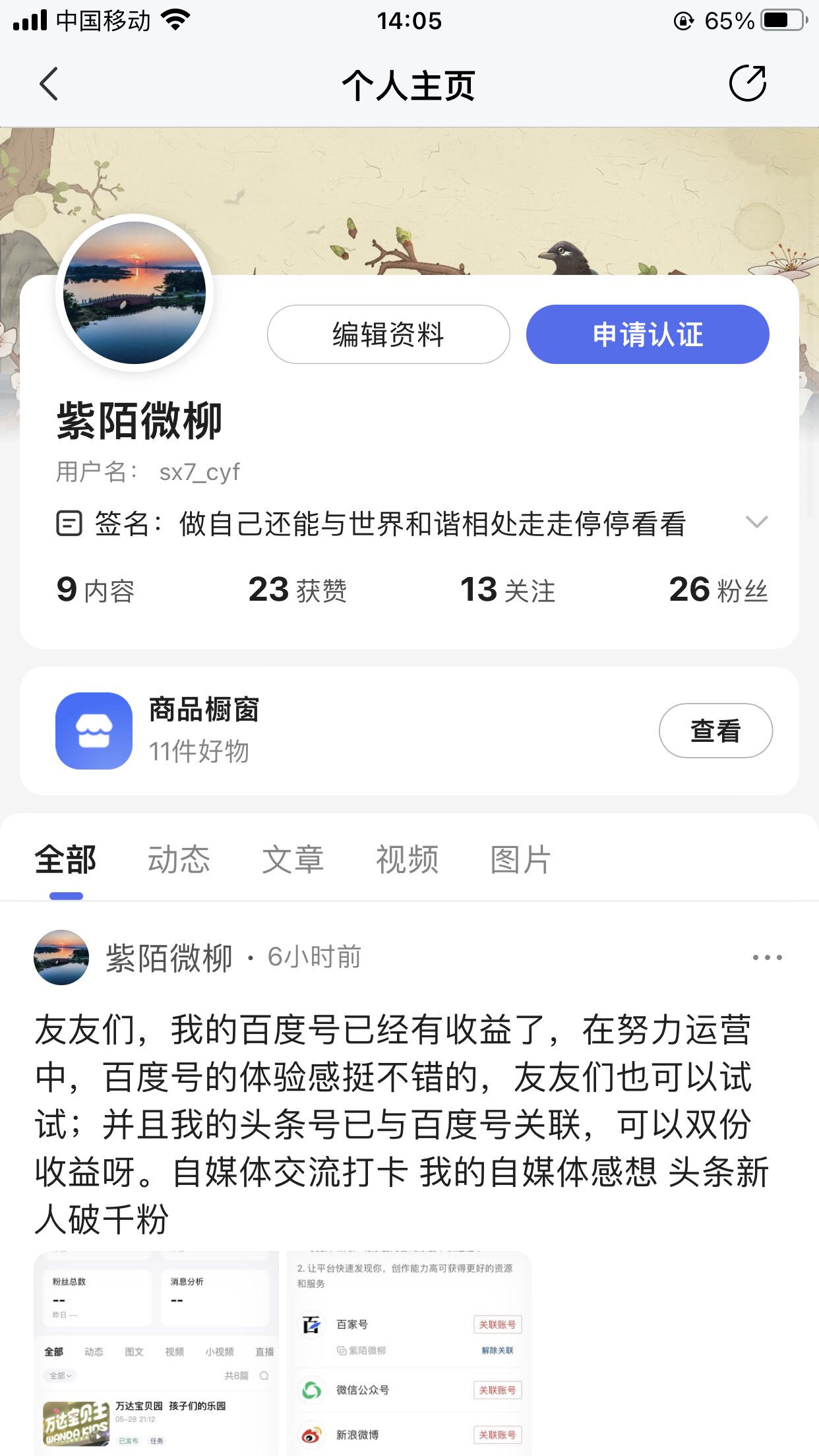 百度企业头条号是什么意思啊(百度企业头条号是什么意思啊怎么注册)