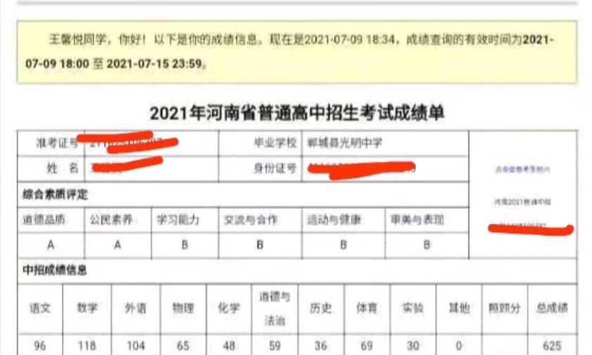 郸城一高毕业证补办 baijiahao.baidu.com
