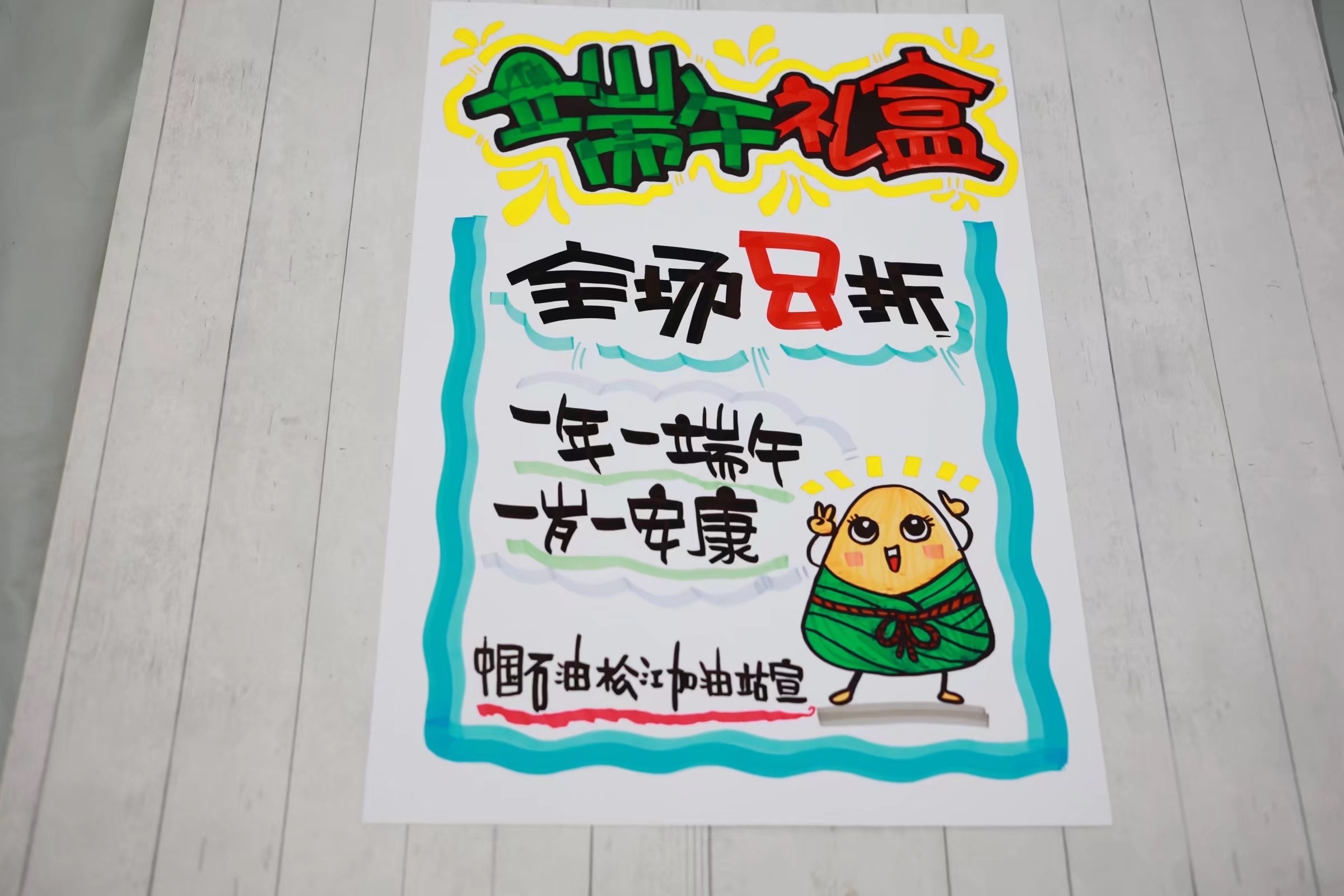 端午节手绘pop海报设计