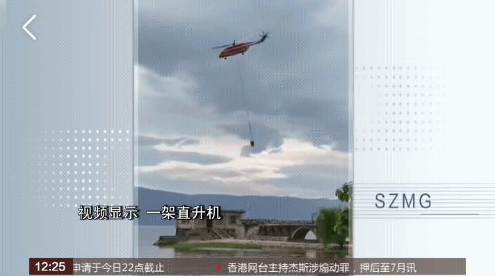 云南大理直升机坠海原因是什么?四名机组人员牺牲了