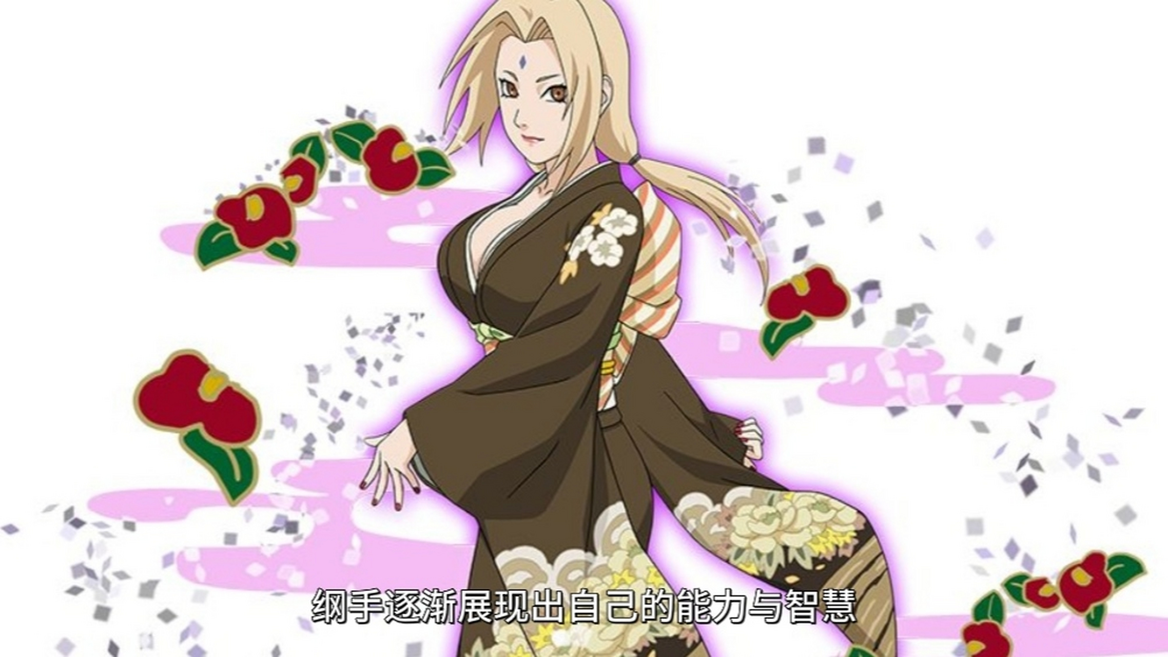 五代目纲手作为忍界之神千手柱间的后代,一直被人们寄予厚望,但在力量