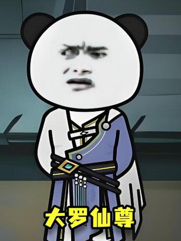 大罗仙尊