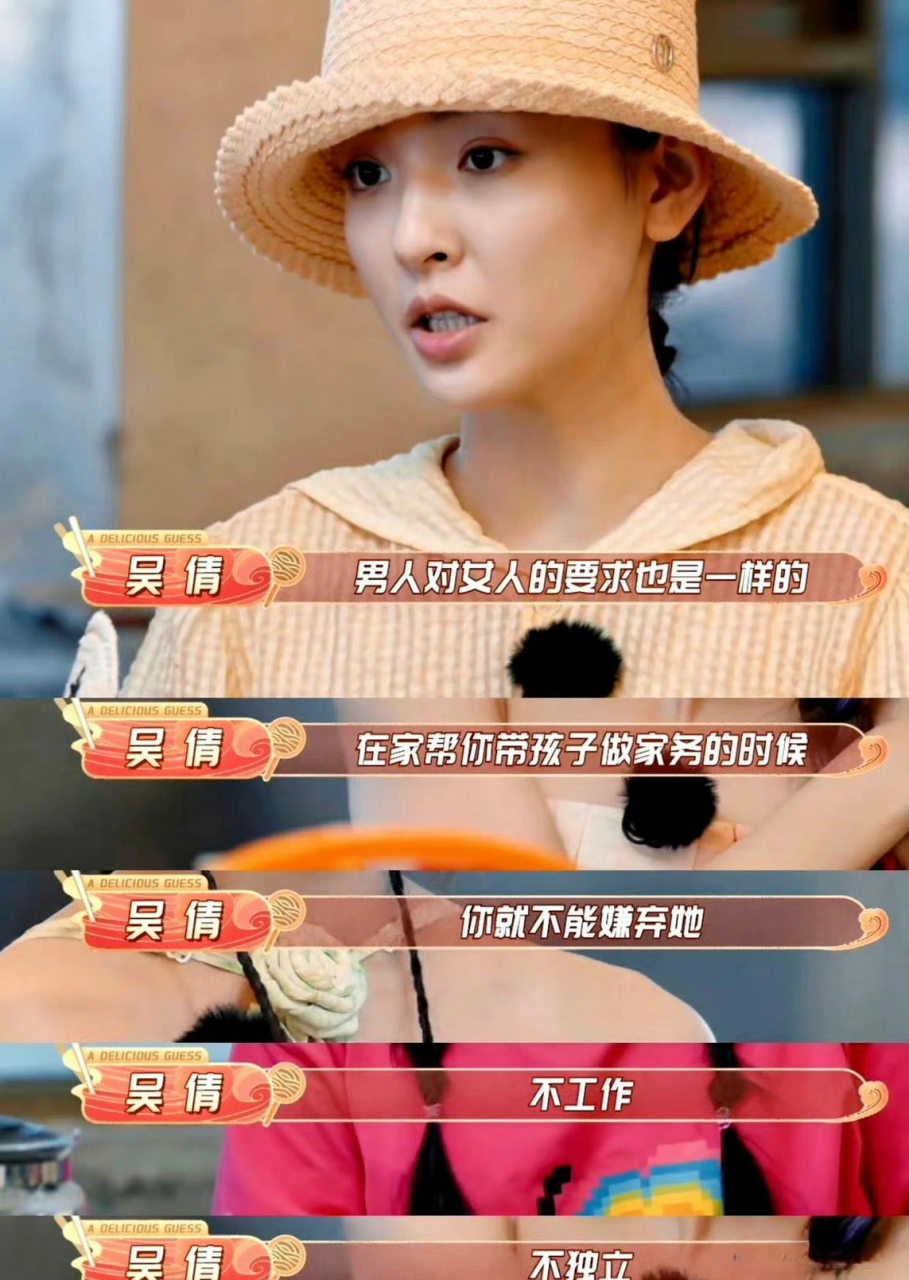 个人觉得吴倩的婚恋观是超正的,不管男人还是女人都不能要求太多,相互