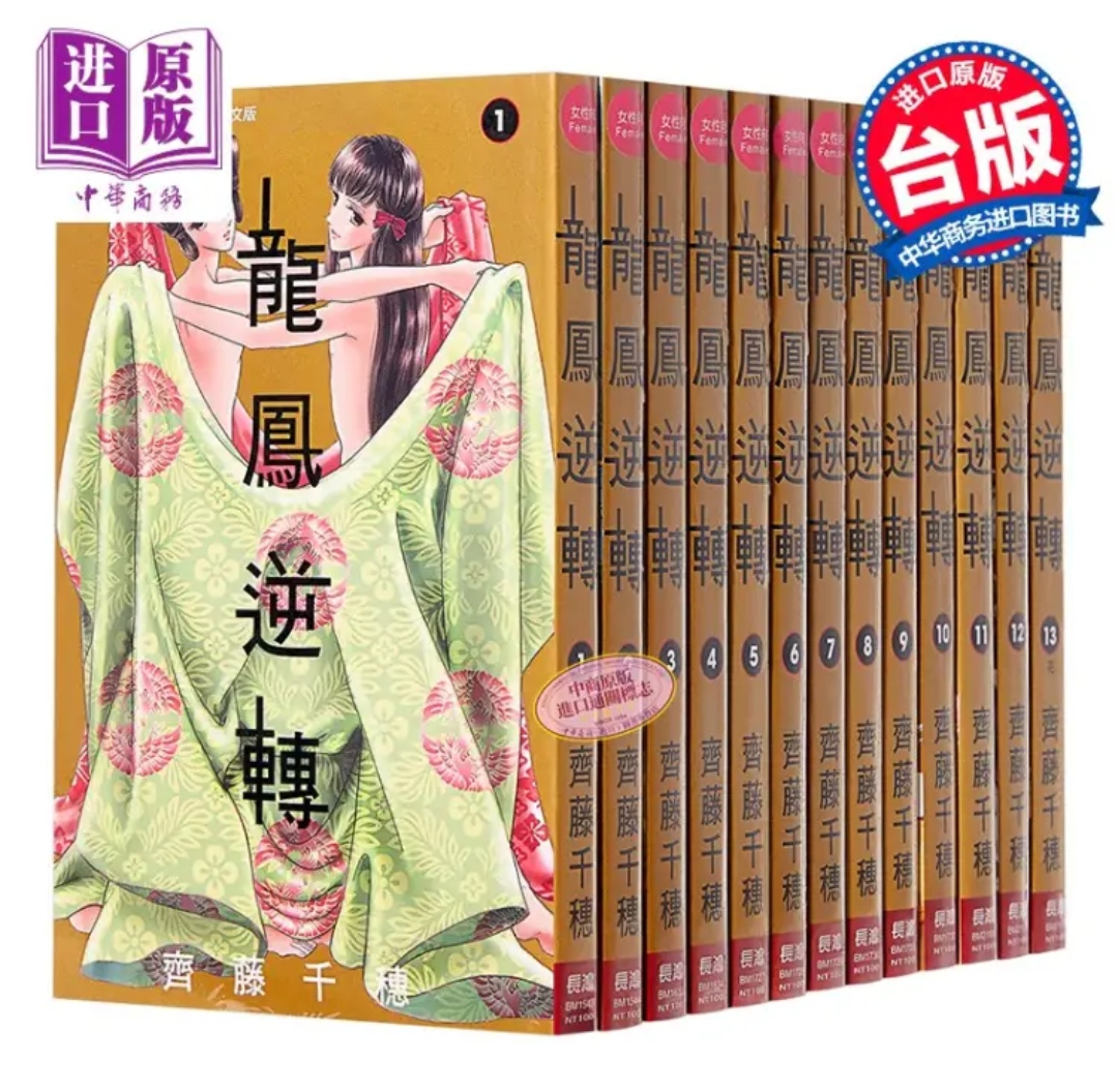 日漫《凡尔赛玫瑰》:完全版究竟有多值得入手?它是单行本的再版