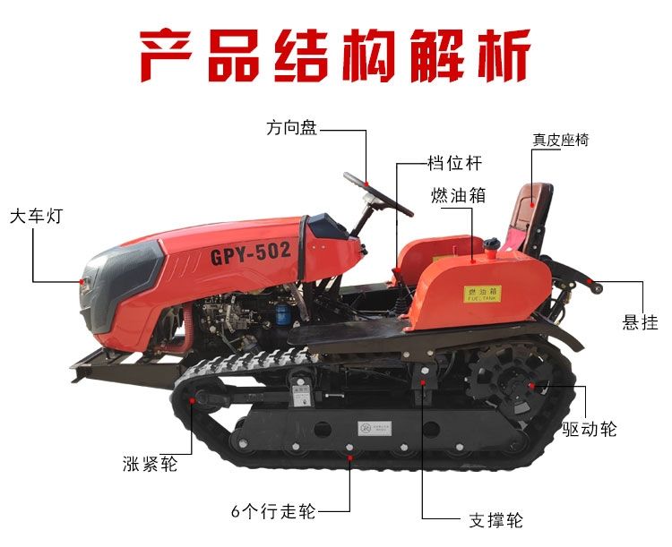 五十马力履带旋耕机前方可装载推土产和装载铲四进一退加高低速档