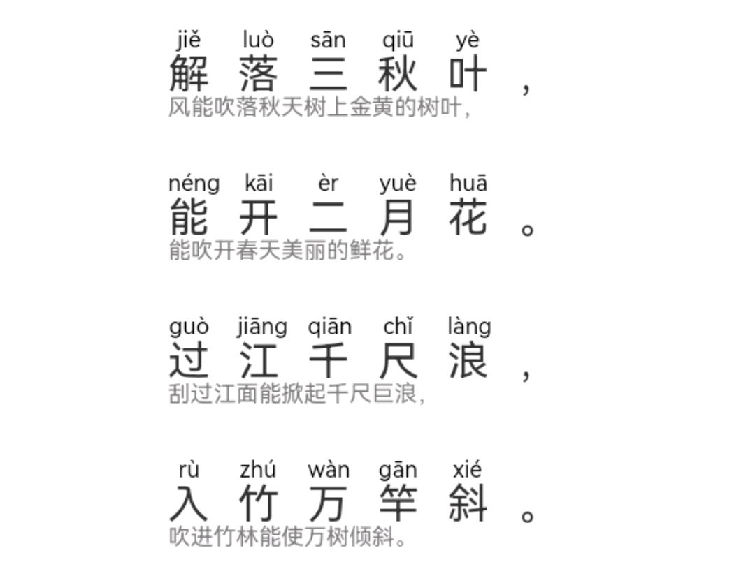 风唐代李峤图片