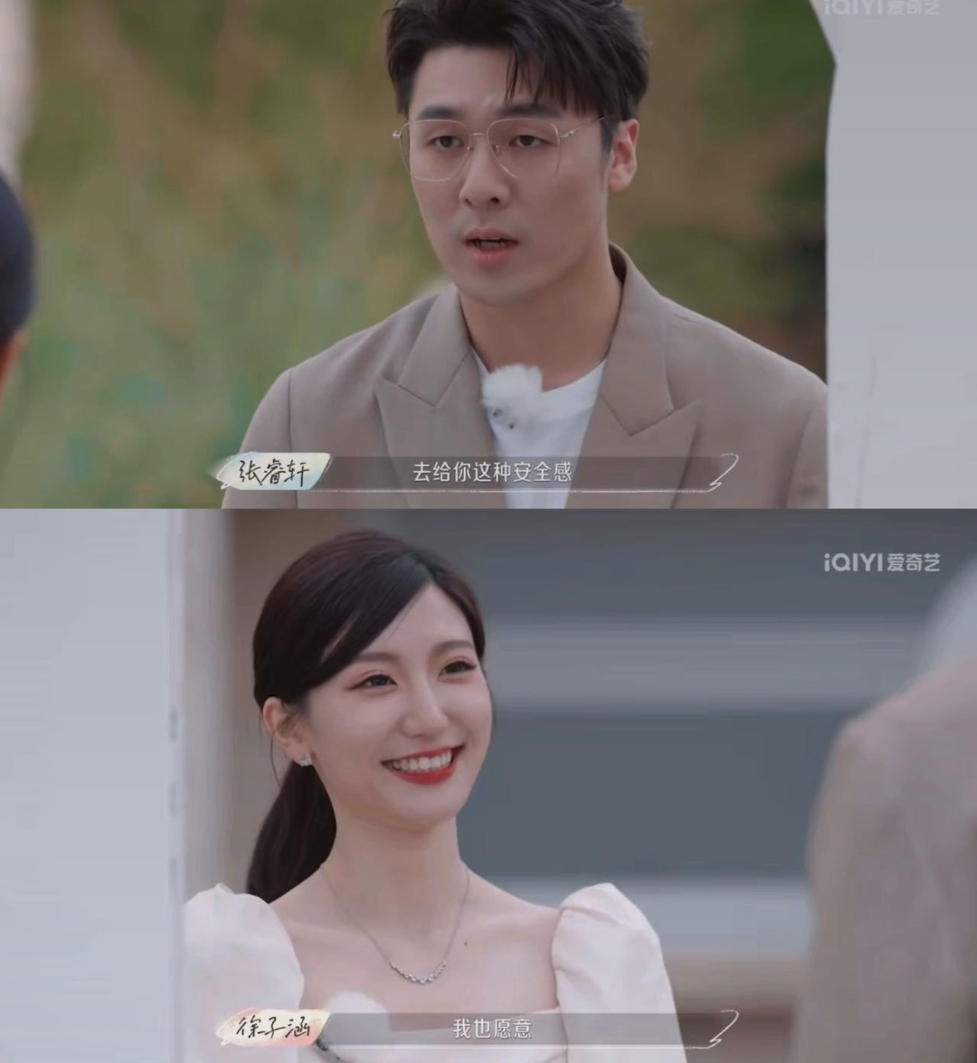 《喜欢你我也是》第四季的结局,今年夏天最甜的恋综