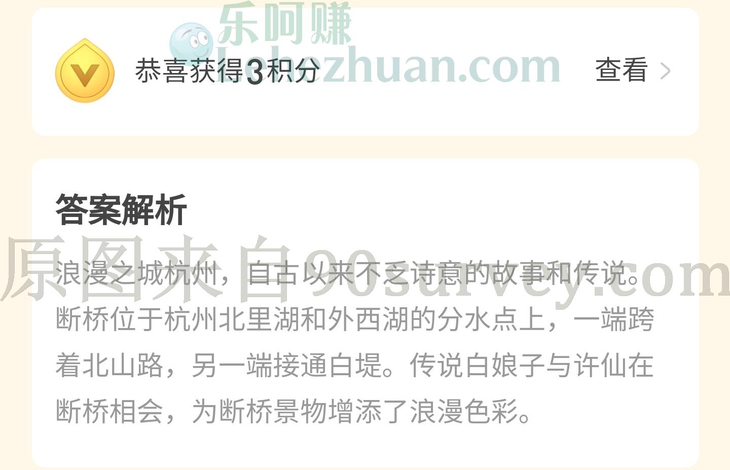 想看看传说中许仙和白娘子结缘的断桥应该去哪里