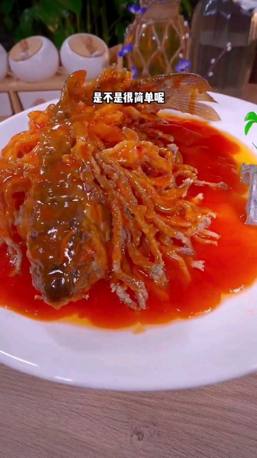 酸甜酥脆的金毛狮子鱼