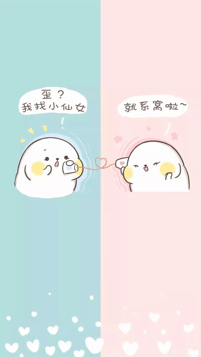 超多清新可爱又沙雕的聊天背景分割图,不信没有一张你喜欢的!