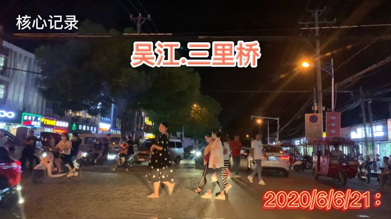 "夜市地摊经济"实拍苏州吴江"三里桥"看看让摆地摊了么?