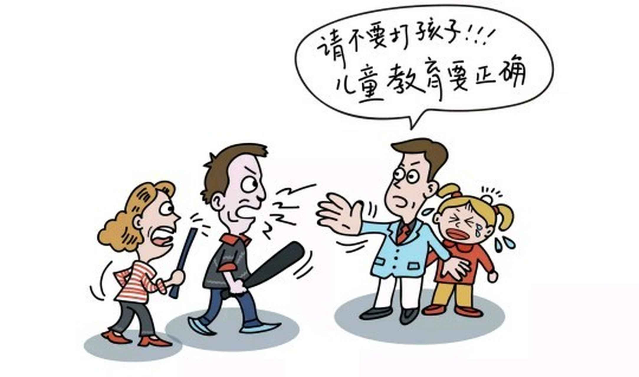 父母应不应该在公众场合说教孩子  父母在公众场合应不应该说教孩子