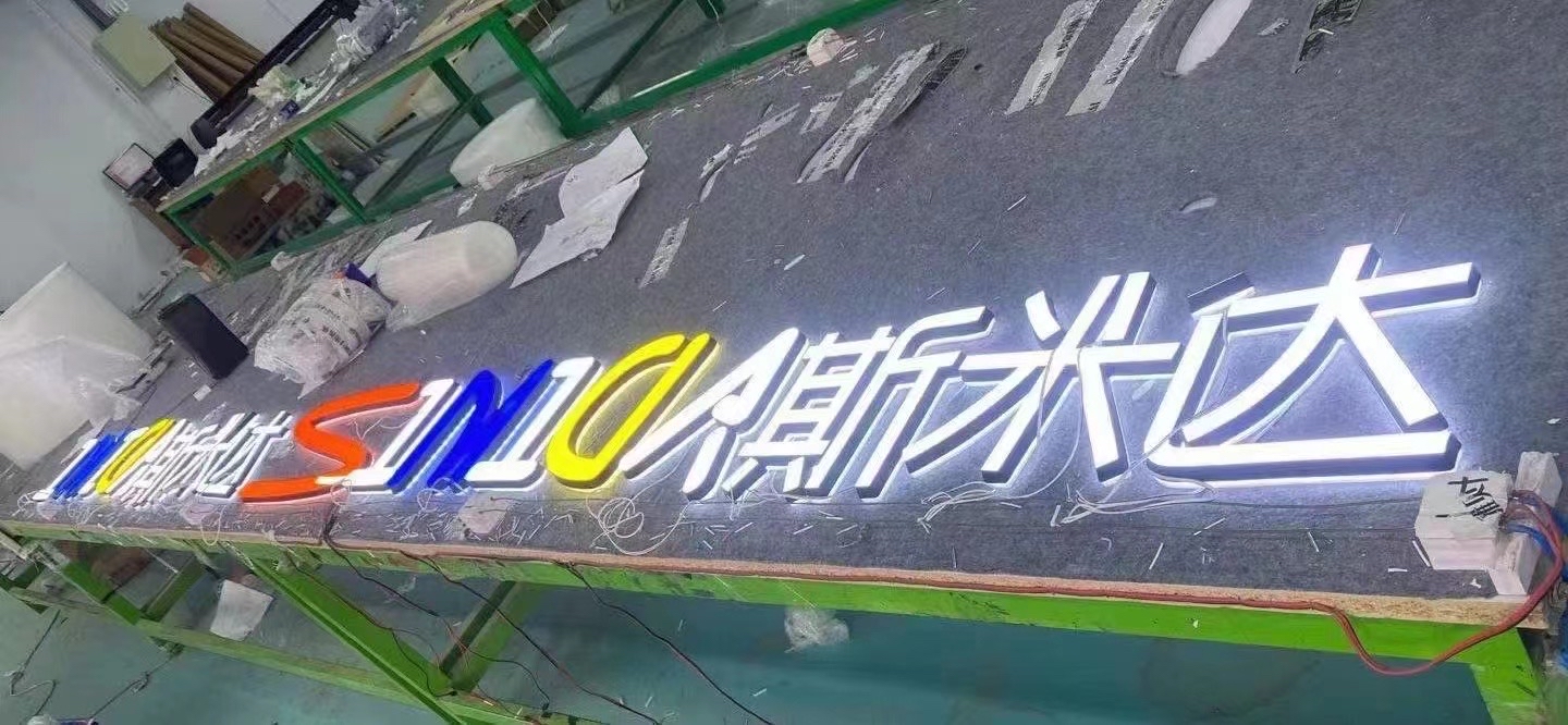 大连门头发光字制作