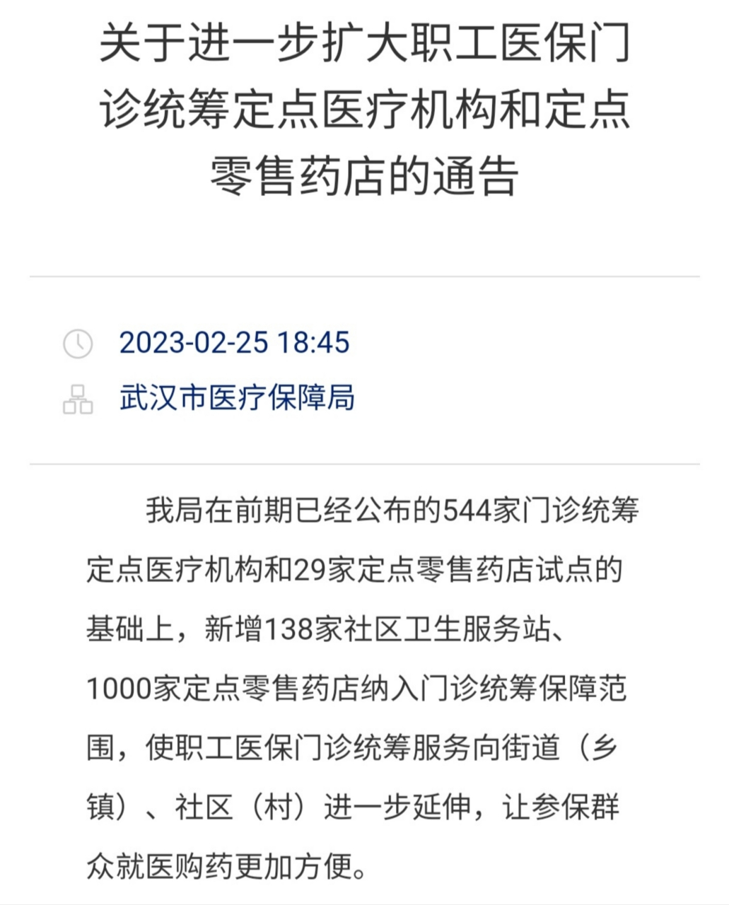 长兴最新的怎么跟药店老板说套医保方法分享(长兴药店怎么骗医保教程)
