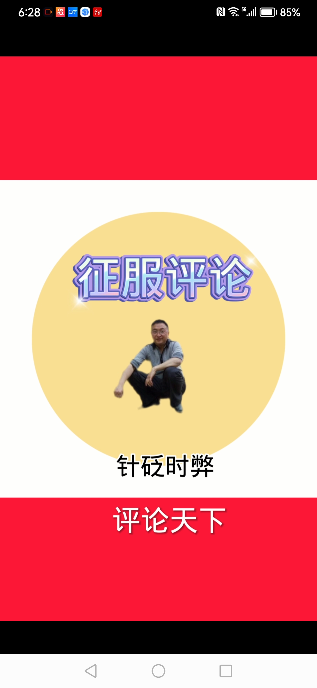 天价停车费涉事企业究竟什么来头？