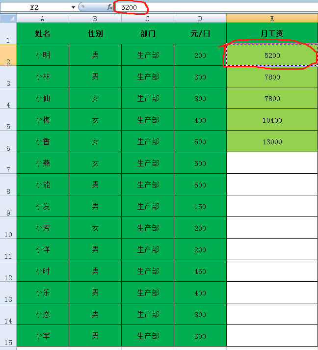 複製和選擇性粘貼的妙用,在excel單元格里加公式和去公式