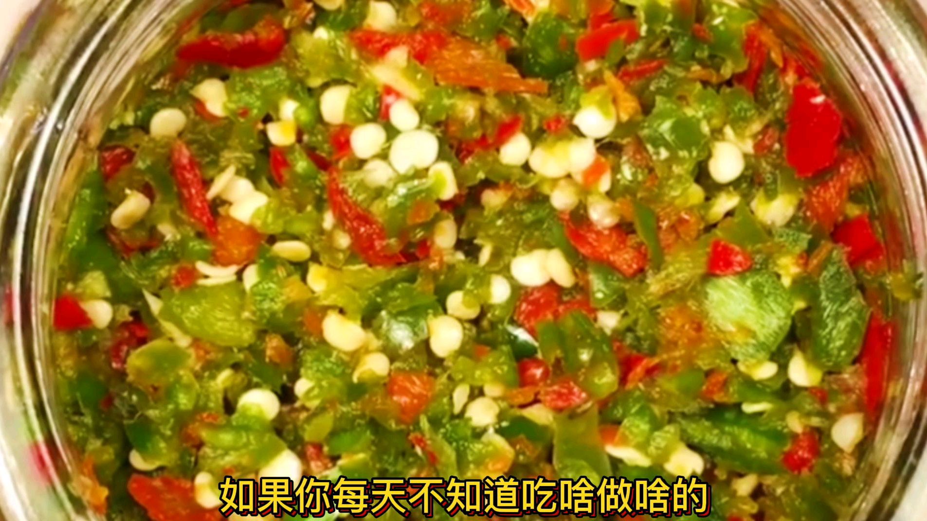 家庭版剁椒咸菜,香辣爽口,简单易学